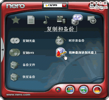 超级急救盘 v2009.09.09 光盘版 图文安装教程
