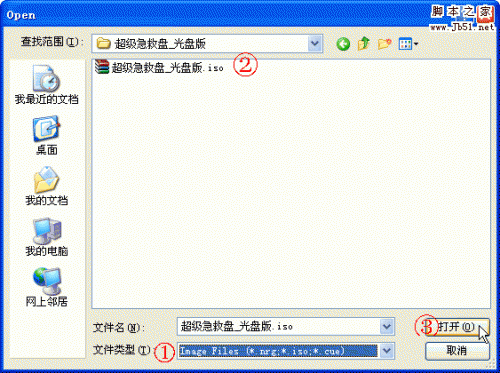 超级急救盘 v2009.09.09 光盘版 图文安装教程