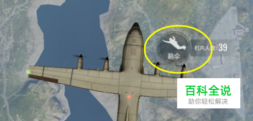 吃鸡快速跳伞落地的最新姿势