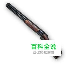 吃鸡S686如何做到三连发