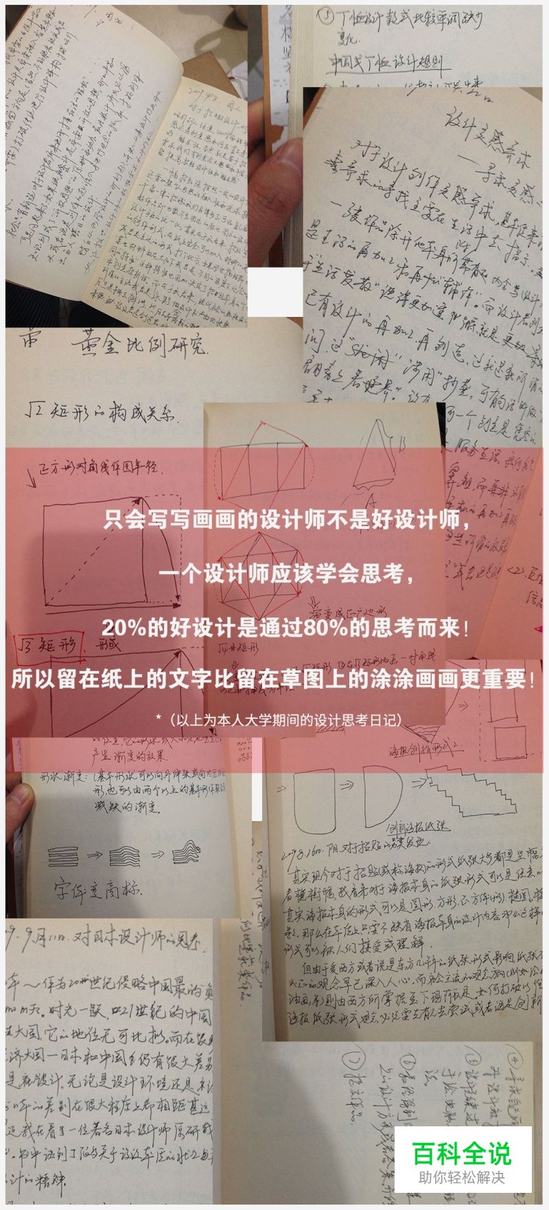 初级设计师如何成长、学习、选择方向