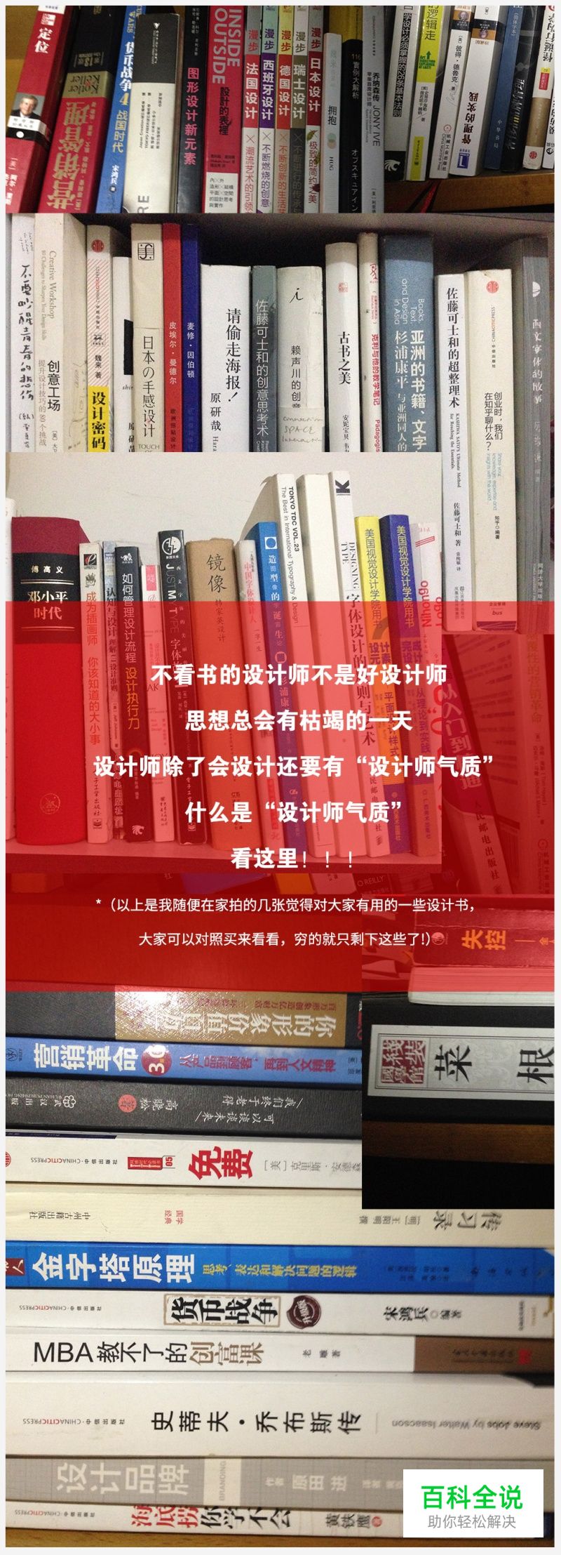 初级设计师如何成长、学习、选择方向