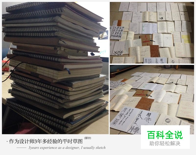 初级设计师如何成长、学习、选择方向