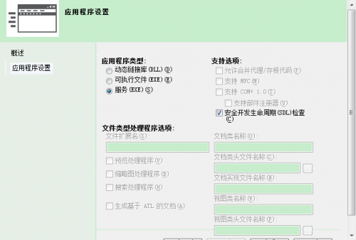 创建windows服务项目的示例图解
