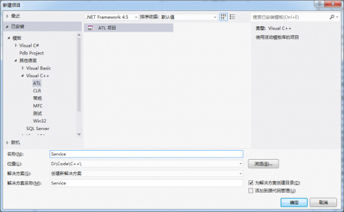 创建windows服务项目的示例图解