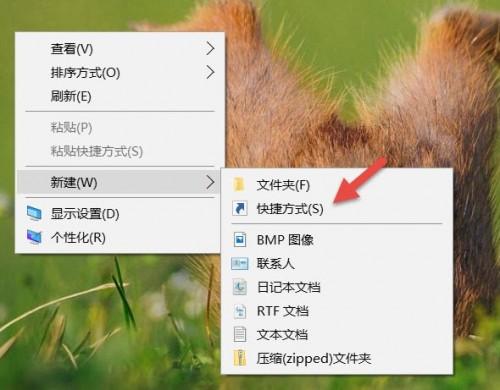 创建Windows10系统还原点快捷方式方法