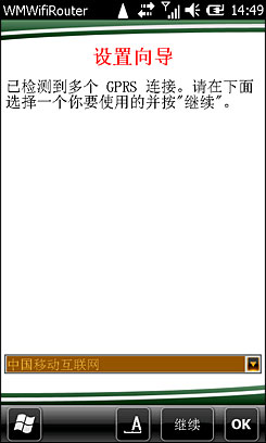 春节用手机做无线路由攻略 让笔记本通过手机上网(苹果+android)