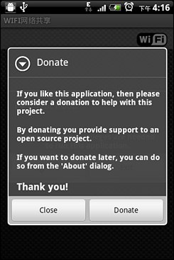 春节用手机做无线路由攻略 让笔记本通过手机上网(苹果+android)