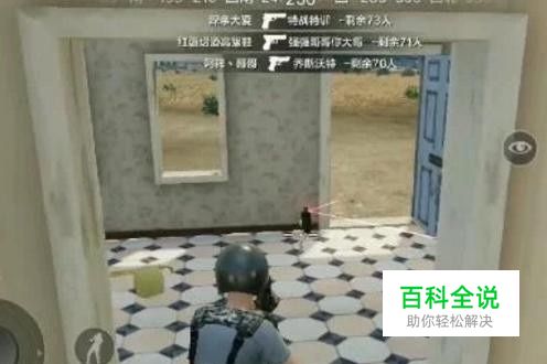 吃鸡游戏里面如何躲开各种轰炸？