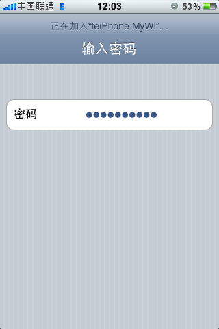 春节用手机做无线路由攻略 让笔记本通过手机上网(苹果+android)