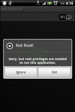 春节用手机做无线路由攻略 让笔记本通过手机上网(苹果+android)