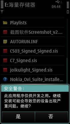 春节用手机做无线路由攻略 让笔记本通过手机上网(苹果+android)