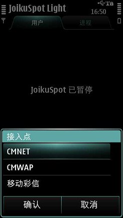 春节用手机做无线路由攻略 让笔记本通过手机上网(苹果+android)