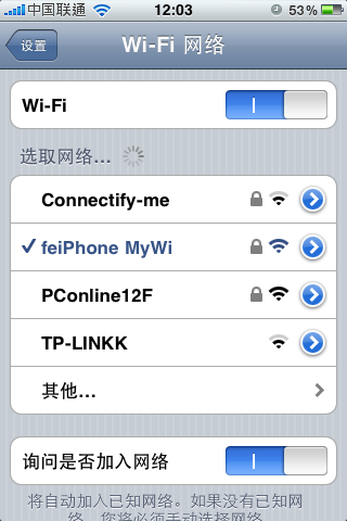 春节用手机做无线路由攻略 让笔记本通过手机上网(苹果+android)