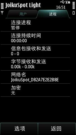 春节用手机做无线路由攻略 让笔记本通过手机上网(苹果+android)