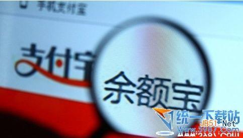 春节余额宝有收益吗?春节支付宝钱包余额宝可以提现吗?