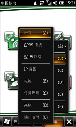 春节用手机做无线路由攻略 让笔记本通过手机上网(苹果+android)