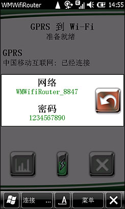 春节用手机做无线路由攻略 让笔记本通过手机上网(苹果+android)