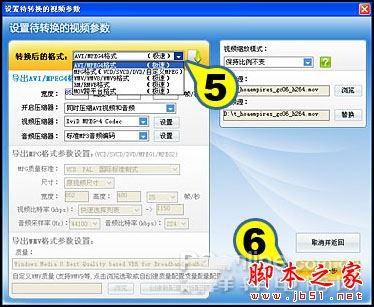 超级转换秀(影音转换)各功能详细介绍 超级转换秀图文教程