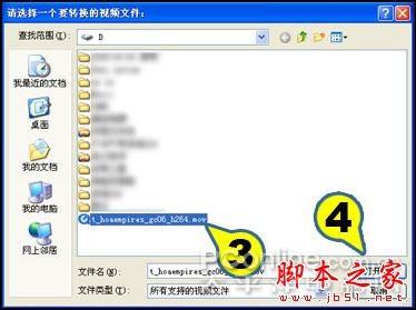 超级转换秀(影音转换)各功能详细介绍 超级转换秀图文教程