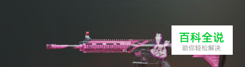 吃鸡战场M4火箭少女皮肤在哪查看