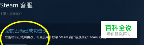 吃鸡怎么更改密码最新教程