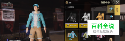 吃鸡怎样获得服饰币