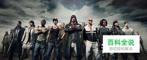 吃鸡怎么看自己多少分