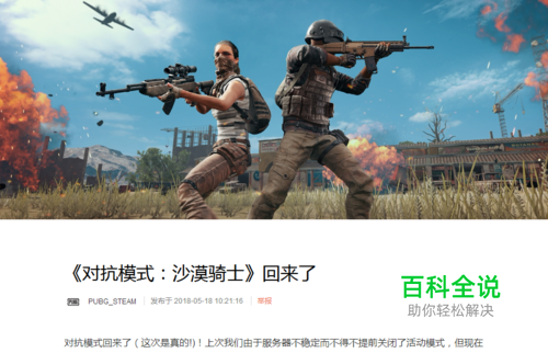 吃鸡怎么自定义比赛