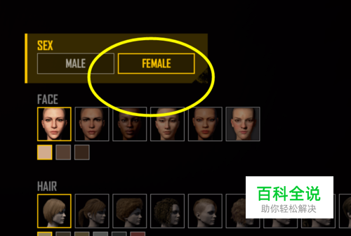 吃鸡怎么创建女性角色