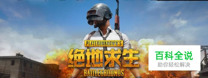 吃鸡怎么切换开火模式