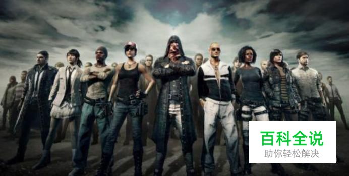 吃鸡怎么选择单排