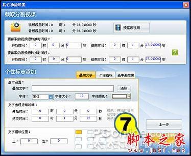 超级转换秀(影音转换)各功能详细介绍 超级转换秀图文教程