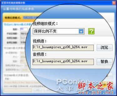 超级转换秀(影音转换)各功能详细介绍 超级转换秀图文教程