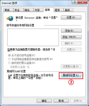 查看IE是否设置代理服务器