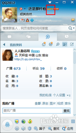 查看qq怎么加速