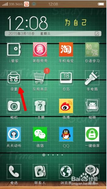 查看vivo手机自带售后服务点
