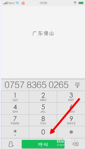 查看vivo手机自带售后服务点