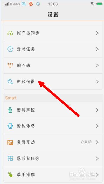 查看vivo手机自带售后服务点