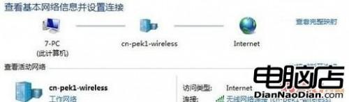 查看无线网络密码的操作