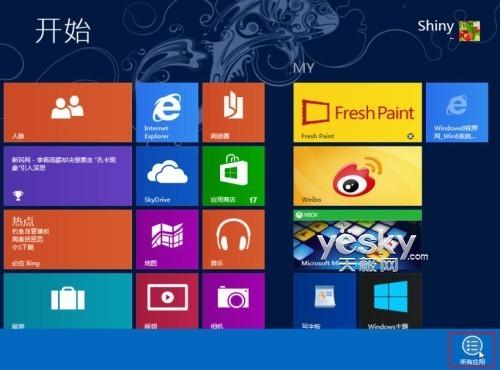 查看Win8系统应用所占空间大小