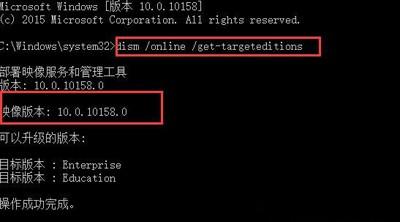 查看Win10系统映像版本的方法