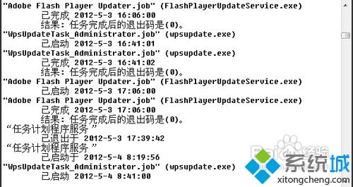 查看win7系统电脑使用记录的具体方法