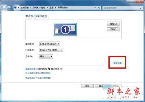查看win7系统显存大小的图文教程