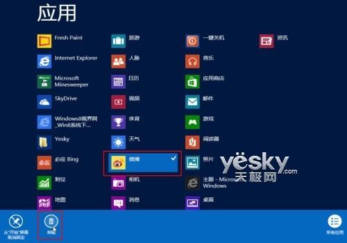 查看Win8系统应用所占空间大小