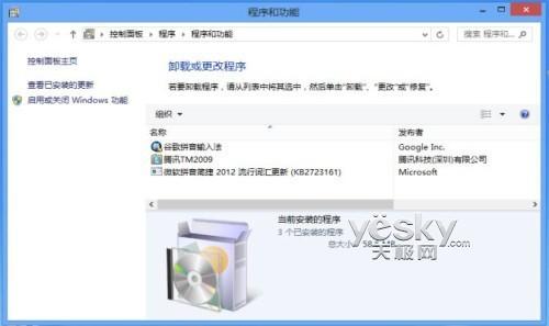 查看Win8系统应用所占空间大小