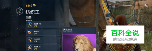 刺客信条起源怎么赚钱 快速刷钱教程