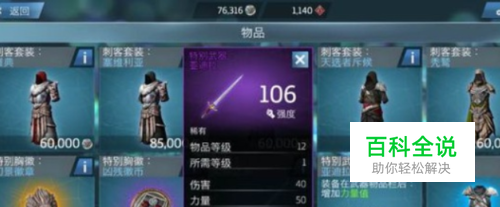 刺客信条 本色攻略