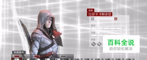 刺客信条兄弟会怎么召小弟怎么招募刺客