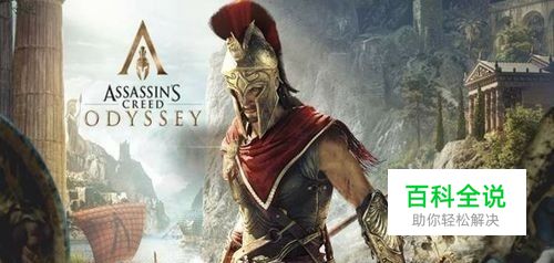 刺客信条奥德赛 海克力斯的锤矛在哪？位置介绍